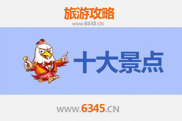 广州海珠区必游景点攻略