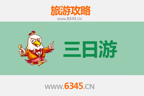 广州海珠三天两夜深度游攻略及预算指南