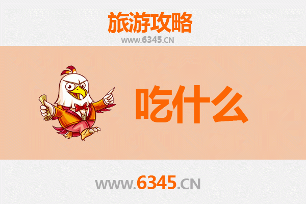广州海珠区美食终极指南：必吃清单与深度攻略