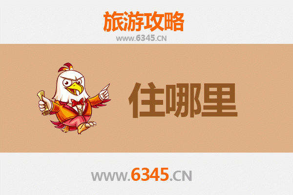 广州海珠区精品民宿全攻略：老城风情与珠江夜景的完美融合